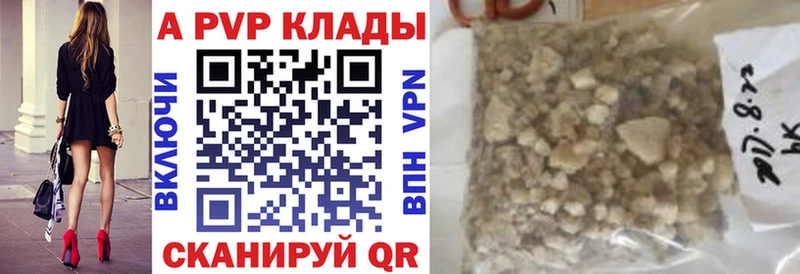 купить  цена  Кудрово  Альфа ПВП кристаллы 