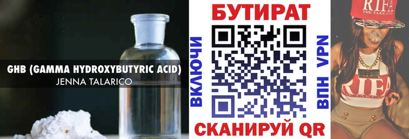 Бутират BDO 33%  Кудрово 