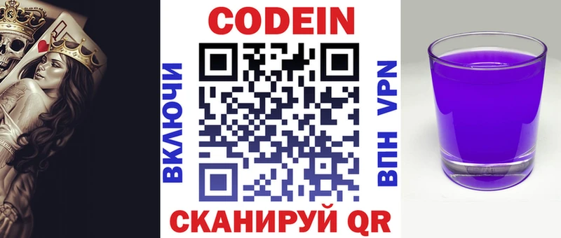 купить наркоту  Кудрово  Кодеин напиток Lean (лин) 