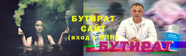 бутират Богородск