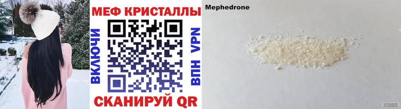 МЕФ mephedrone купить сайты Кудрово
