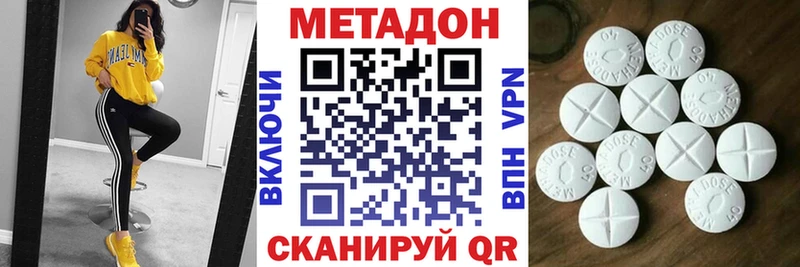 Метадон белоснежный  где можно купить   Кудрово 